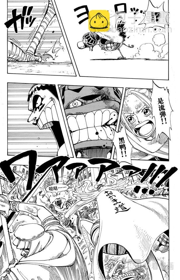 航海王 - 第183话 黑鸭队长 - 第9张图