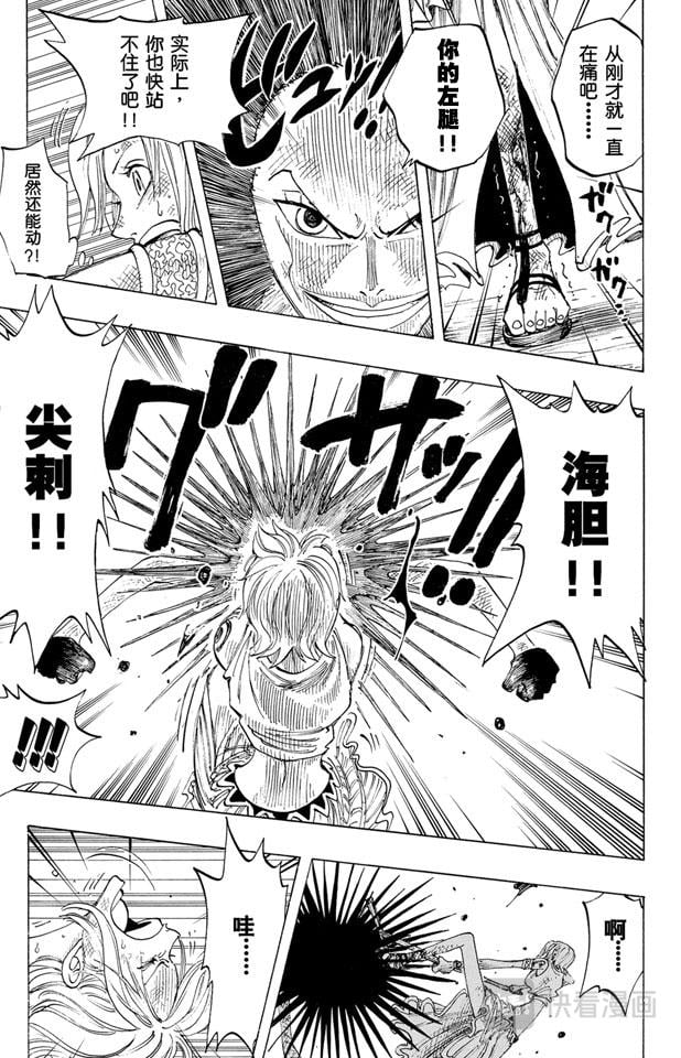 航海王 - 第193话 理想乡 - 第3张图