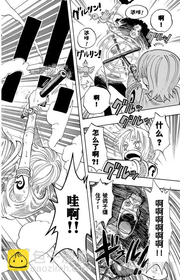 航海王 - 第193话 理想乡 - 第6张图