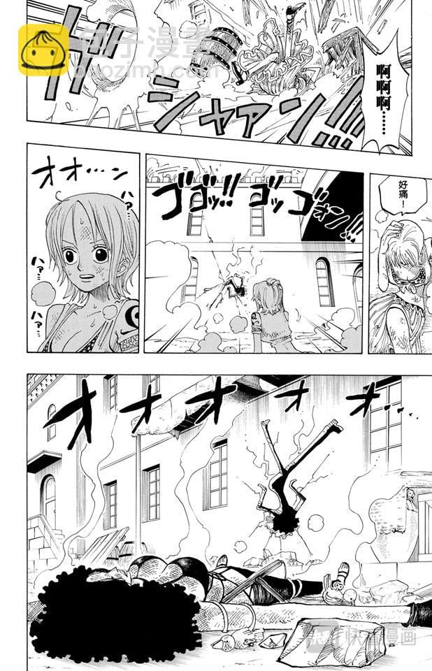 航海王 - 第193话 理想乡 - 第8张图