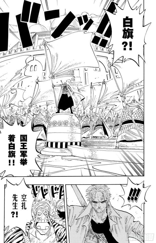 航海王 - 第197话 统帅们 - 第17张图