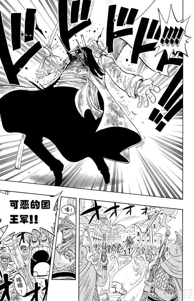 航海王 - 第197话 统帅们 - 第19张图