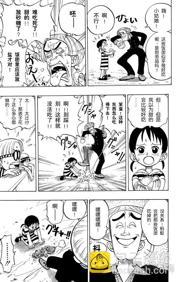 航海王 - 第3话 “海盗猎人”佐罗出场 - 第13张图