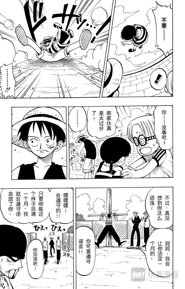 航海王 - 第3话 “海盗猎人”佐罗出场 - 第15张图