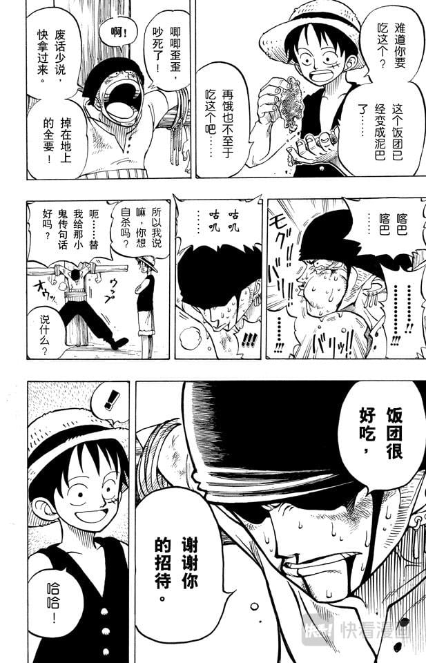 航海王 - 第3话 “海盗猎人”佐罗出场 - 第18张图