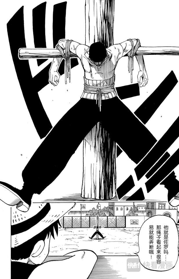 航海王 - 第3话 “海盗猎人”佐罗出场 - 第8张图