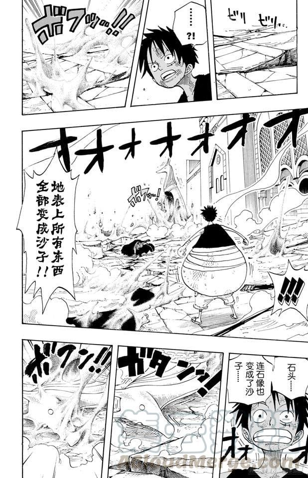 航海王 - 第201话 妮古•罗宾 - 第11张图