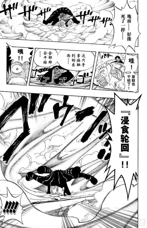 航海王 - 第201话 妮古•罗宾 - 第12张图