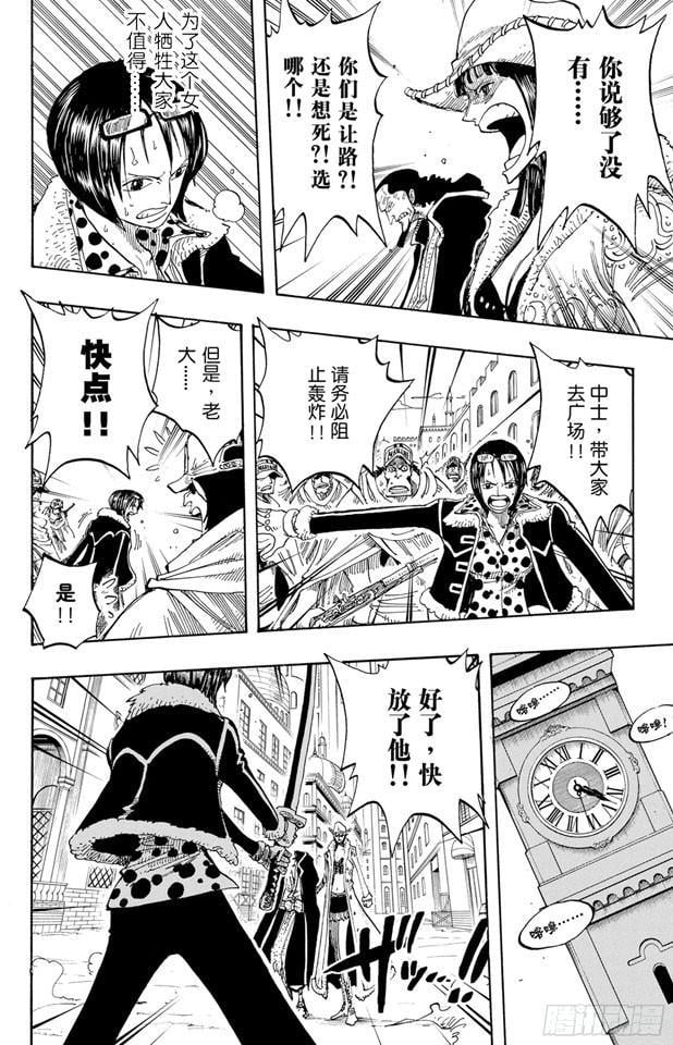 航海王 - 第201话 妮古•罗宾 - 第17张图