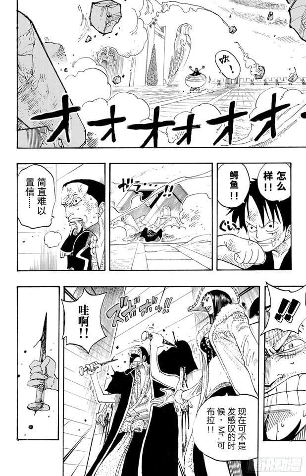 航海王 - 第201话 妮古•罗宾 - 第5张图