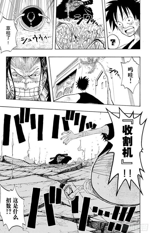 航海王 - 第201话 妮古•罗宾 - 第8张图