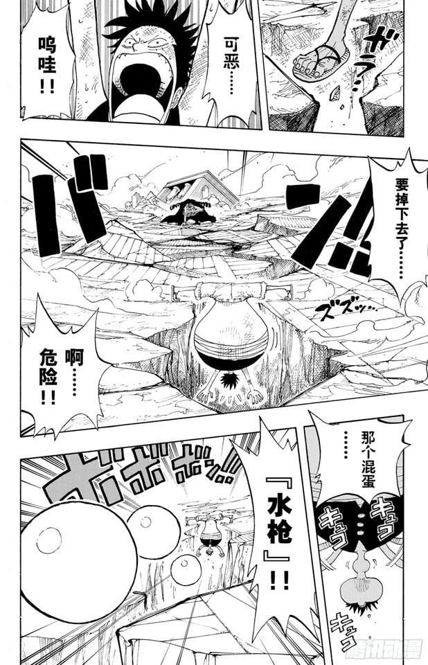 航海王 - 第201话 妮古•罗宾 - 第9张图