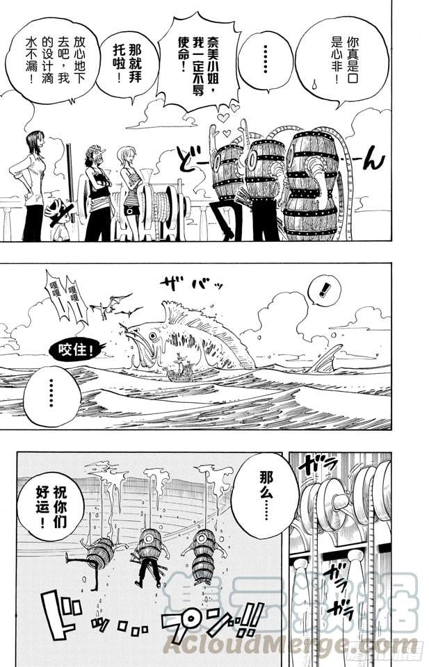 航海王 - 第219话 打捞王人猿 - 第11张图