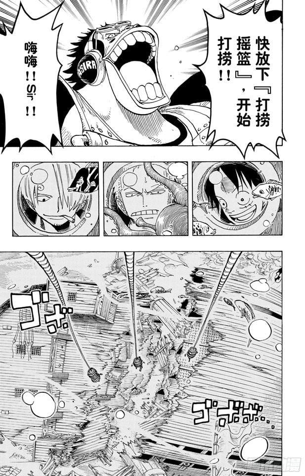 航海王 - 第219话 打捞王人猿 - 第19张图