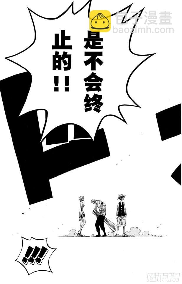 航海王 - 第225话 人的梦想 - 第13张图