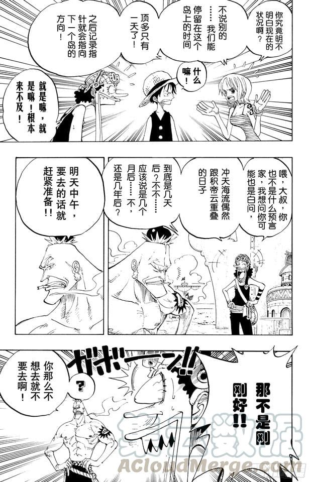 航海王 - 第229话 一起吃饭吧 - 第11张图
