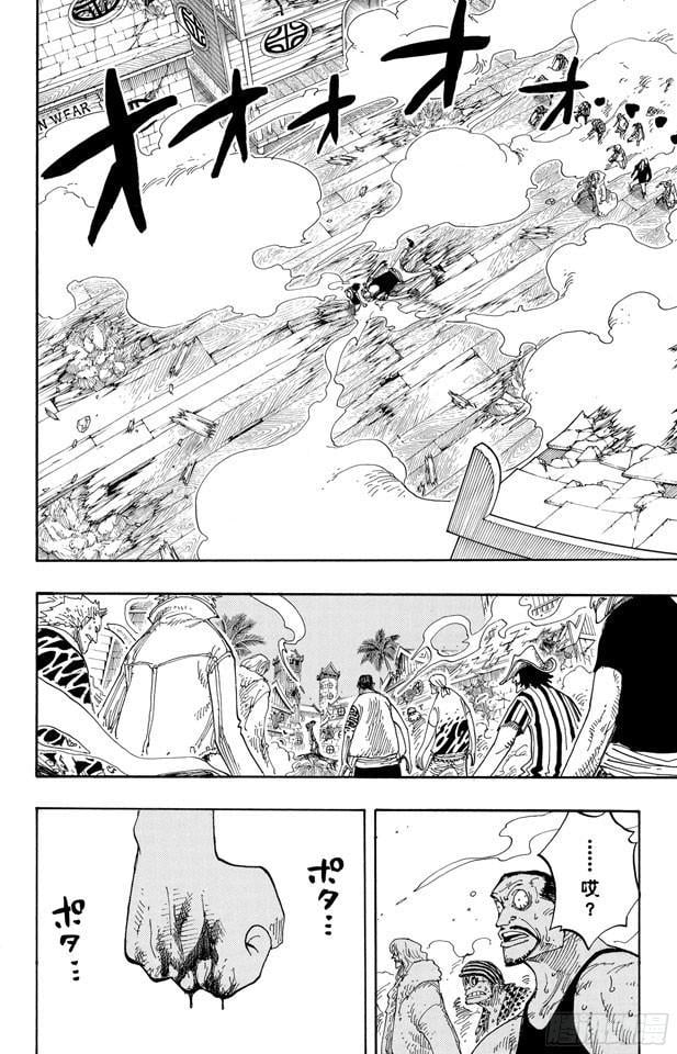 航海王 - 第233话 世界最高权力 - 第2张图
