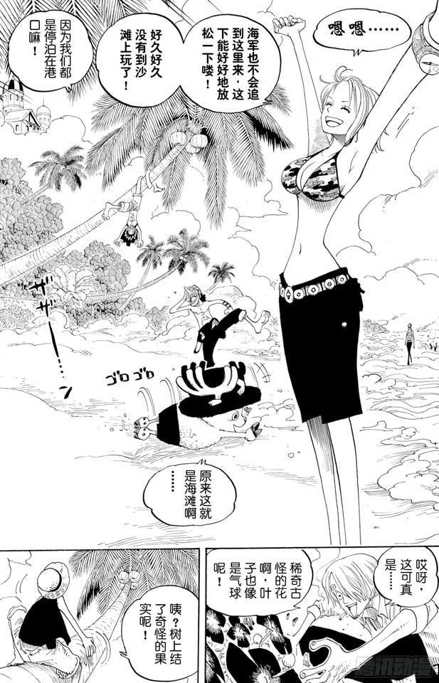 航海王 - 第239话 天使海滩 - 第10张图