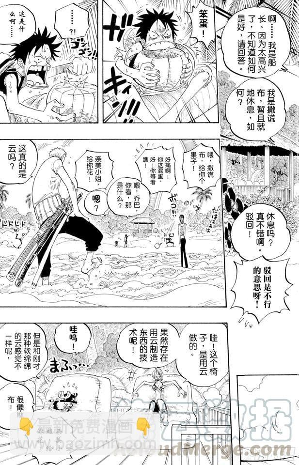 航海王 - 第239话 天使海滩 - 第11张图