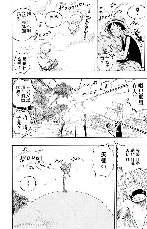 航海王 - 第239话 天使海滩 - 第12张图
