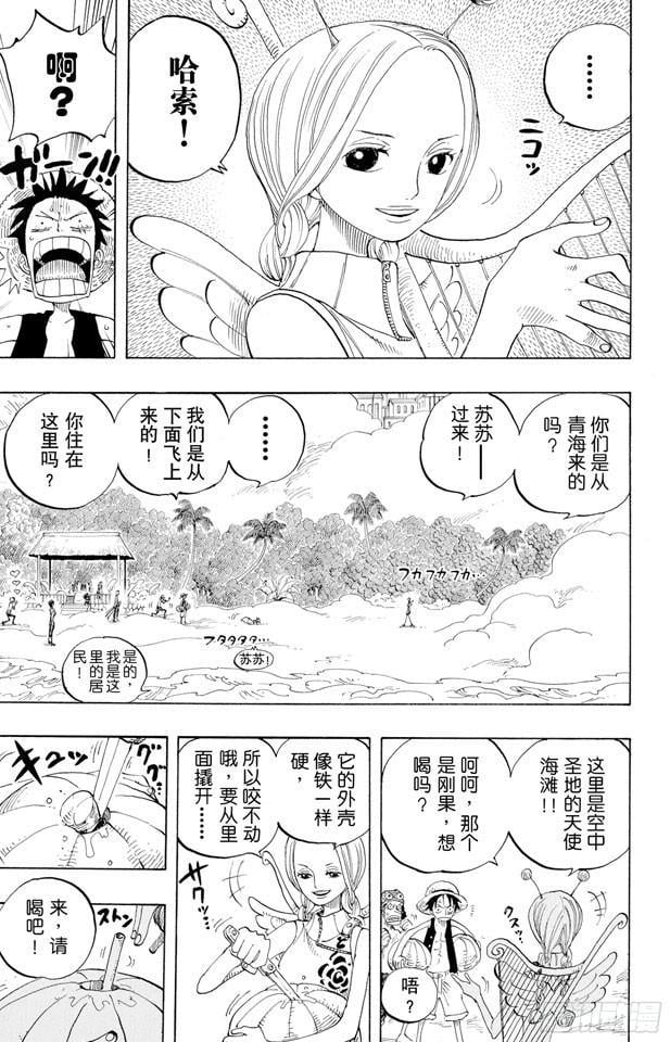 航海王 - 第239话 天使海滩 - 第13张图