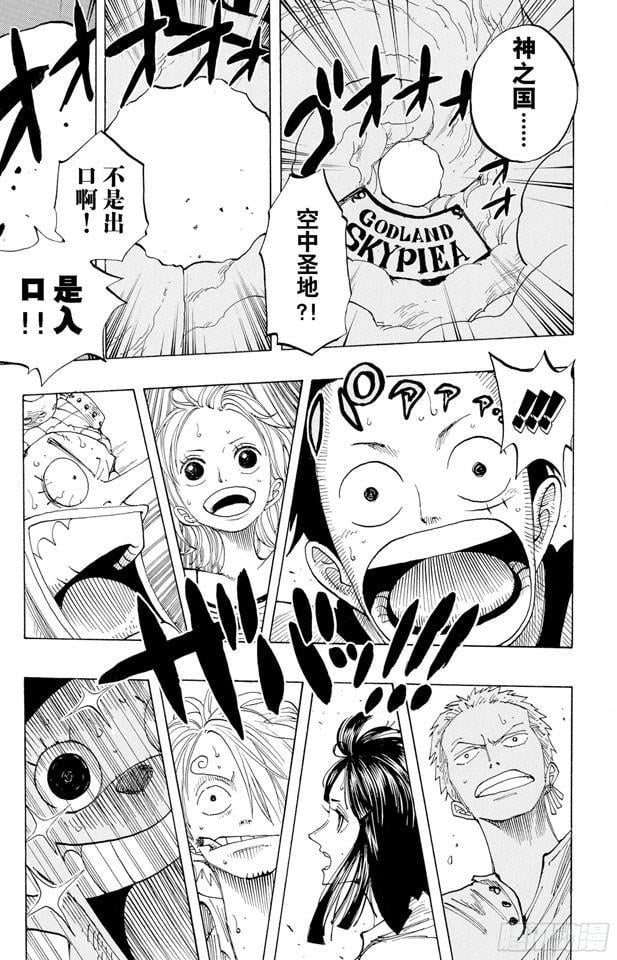 航海王 - 第239话 天使海滩 - 第3张图