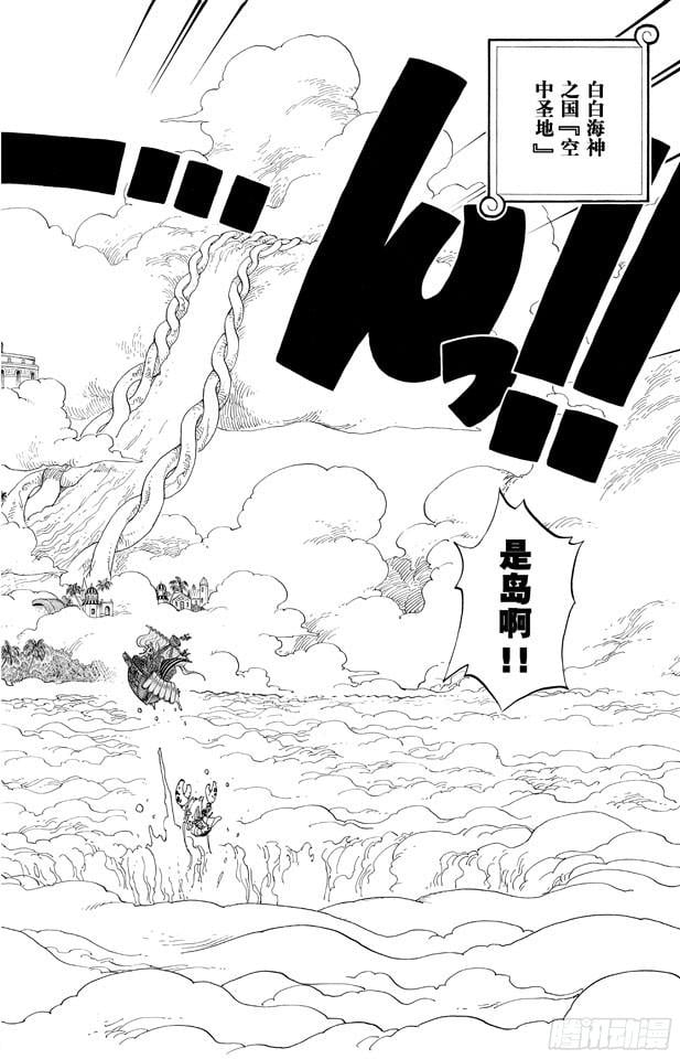 航海王 - 第239话 天使海滩 - 第4张图