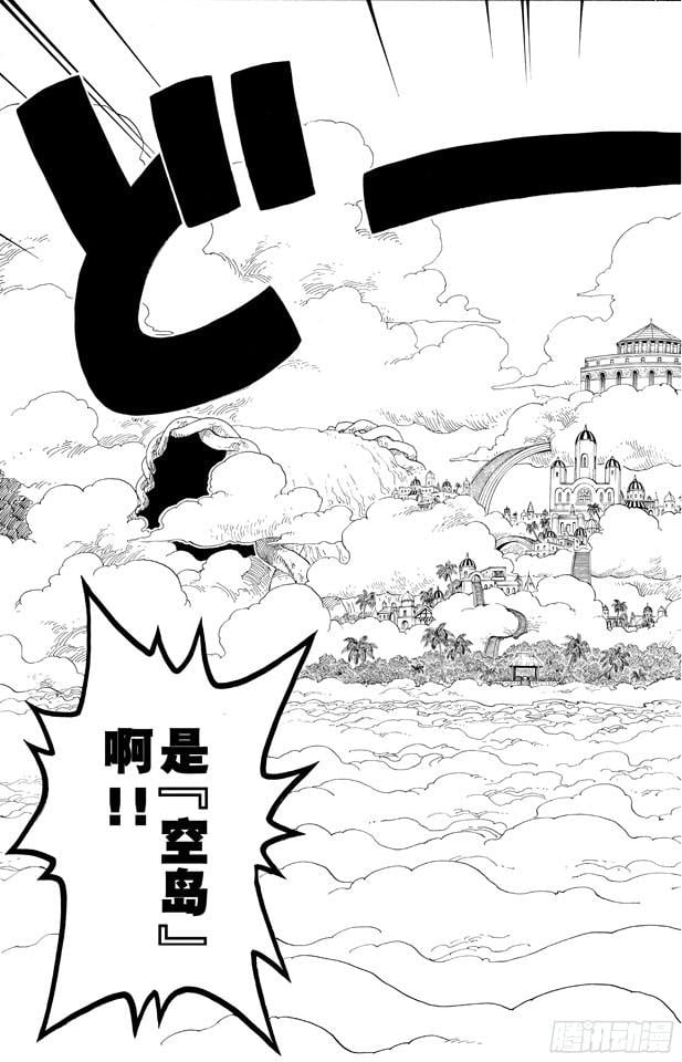 航海王 - 第239话 天使海滩 - 第5张图