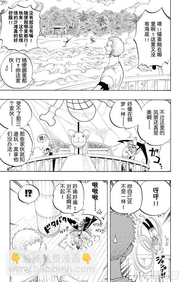 航海王 - 第239话 天使海滩 - 第7张图