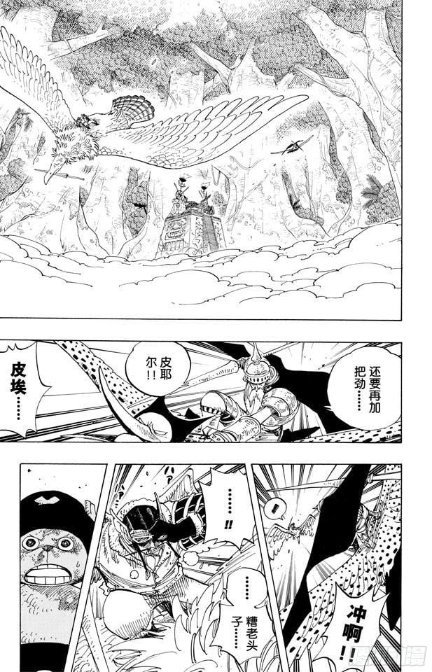 航海王 - 第249话 云隐村 - 第3张图