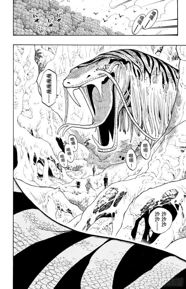 航海王 - 第255话 大蟒蛇和探险组 - 第4张图
