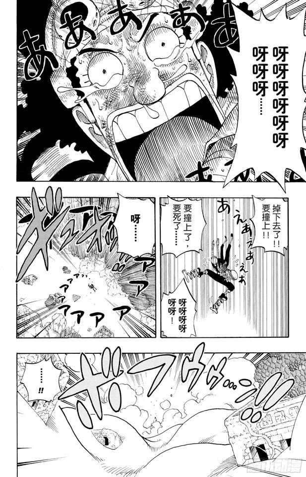 航海王 - 第285话 狂想曲 - 2