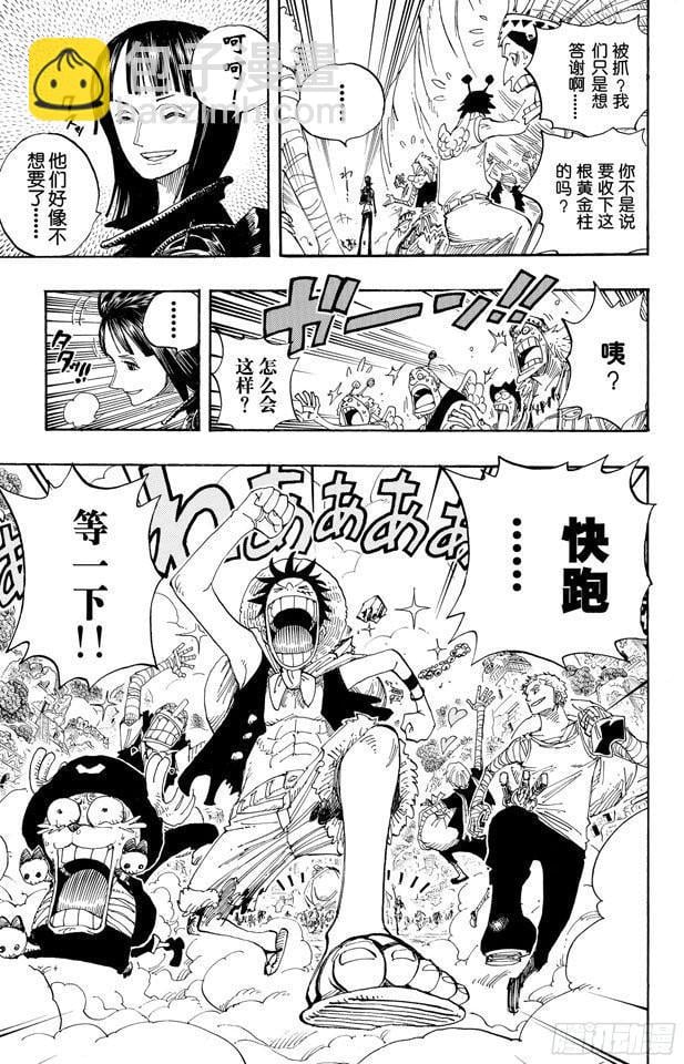 航海王 - 第301话 我来到此地 - 第19张图