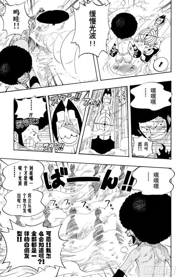 航海王 - 第315话 秘密房间 - 第7张图