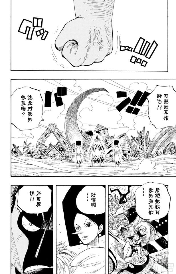 航海王 - 第335话 警报 - 第2张图