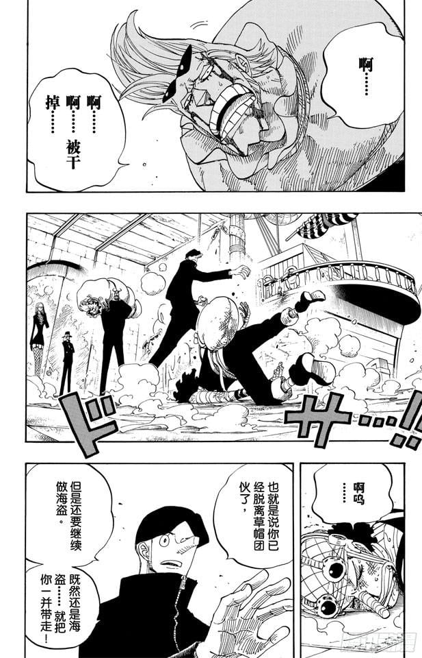 航海王 - 第359话 找到了 - 第2张图