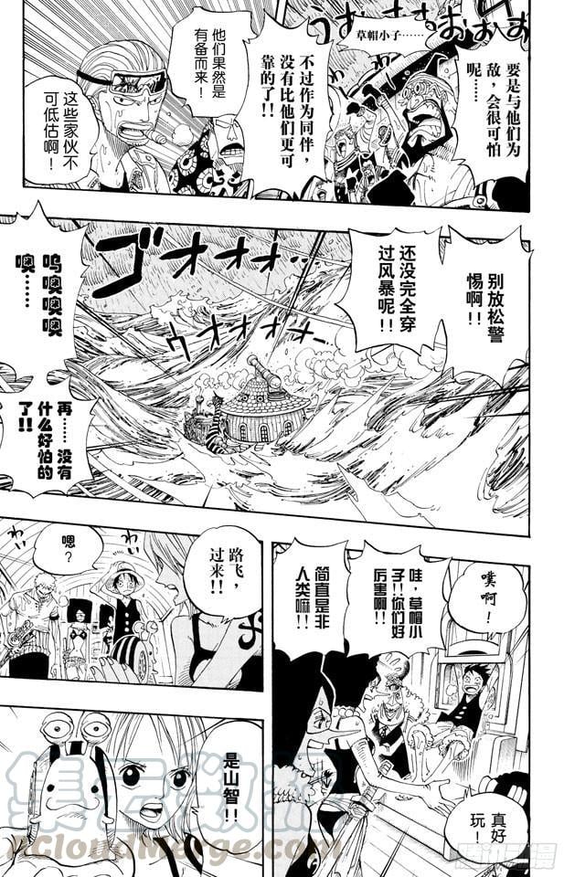 航海王 - 第367话 狙击王 - 第11张图