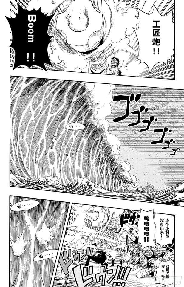 航海王 - 第367话 狙击王 - 第2张图