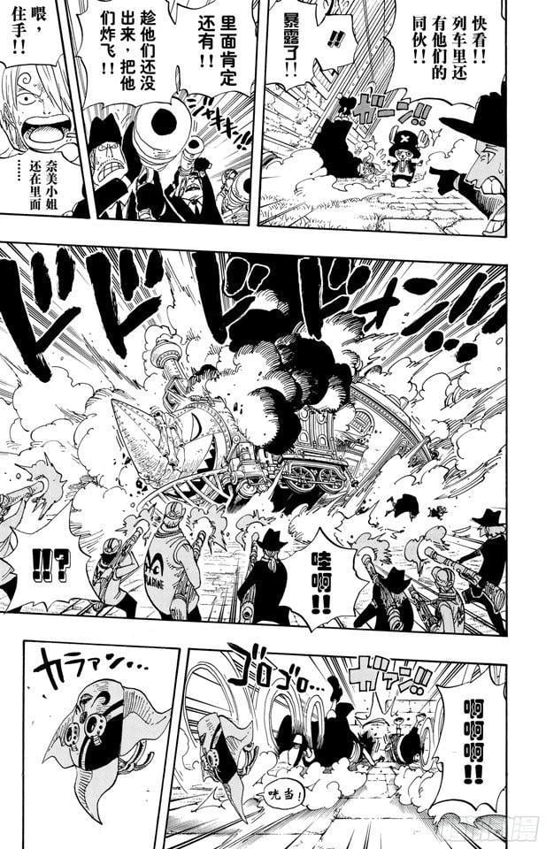 航海王 - 第381话 解雇 - 第3张图