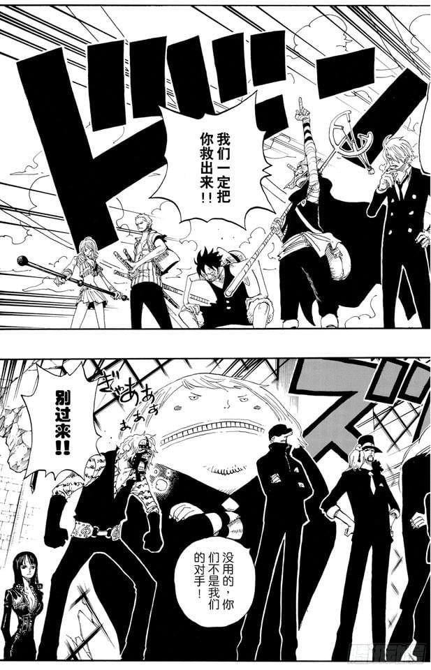 航海王 - 第399话 飞向瀑布 - 第3张图