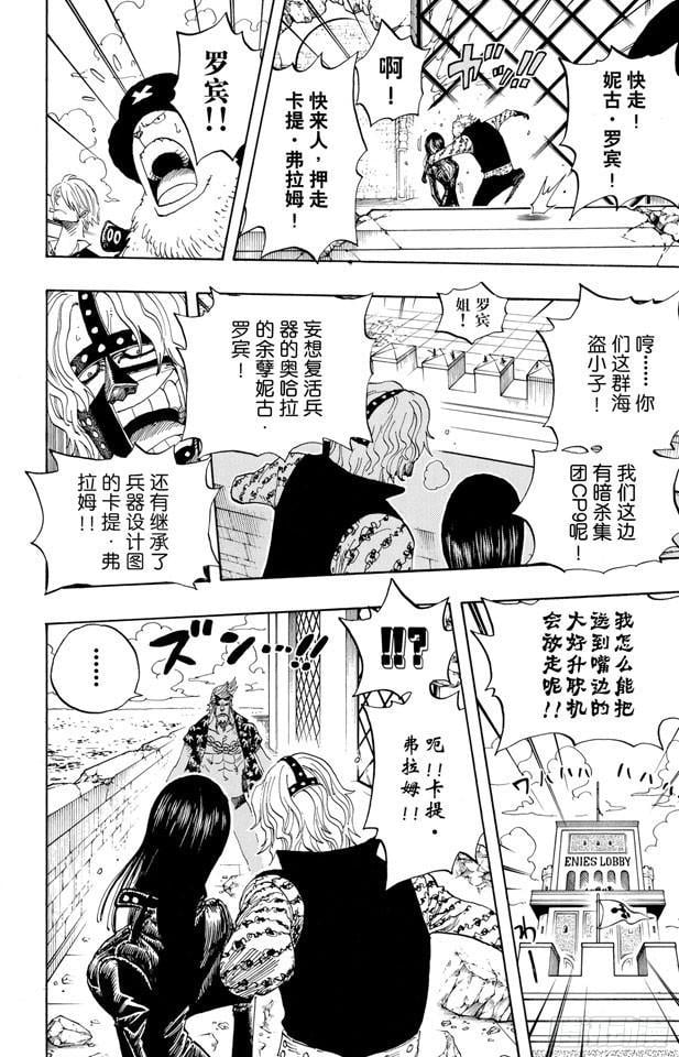 航海王 - 第399话 飞向瀑布 - 第8张图