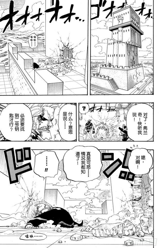 航海王 - 第405话 力量 - 第4张图