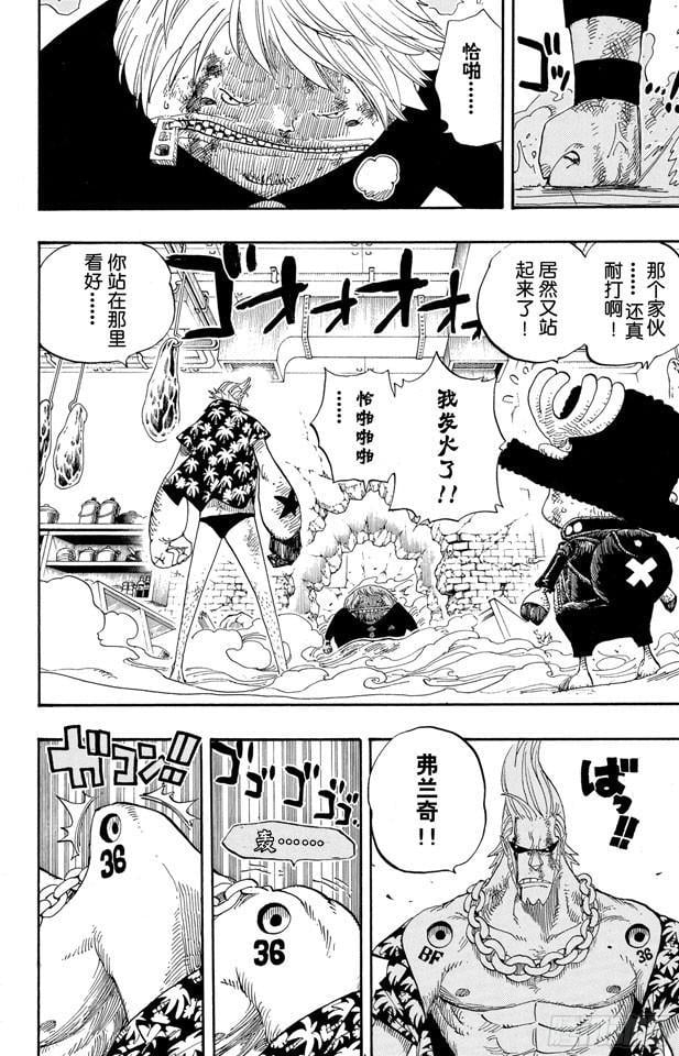航海王 - 第405话 力量 - 第5张图