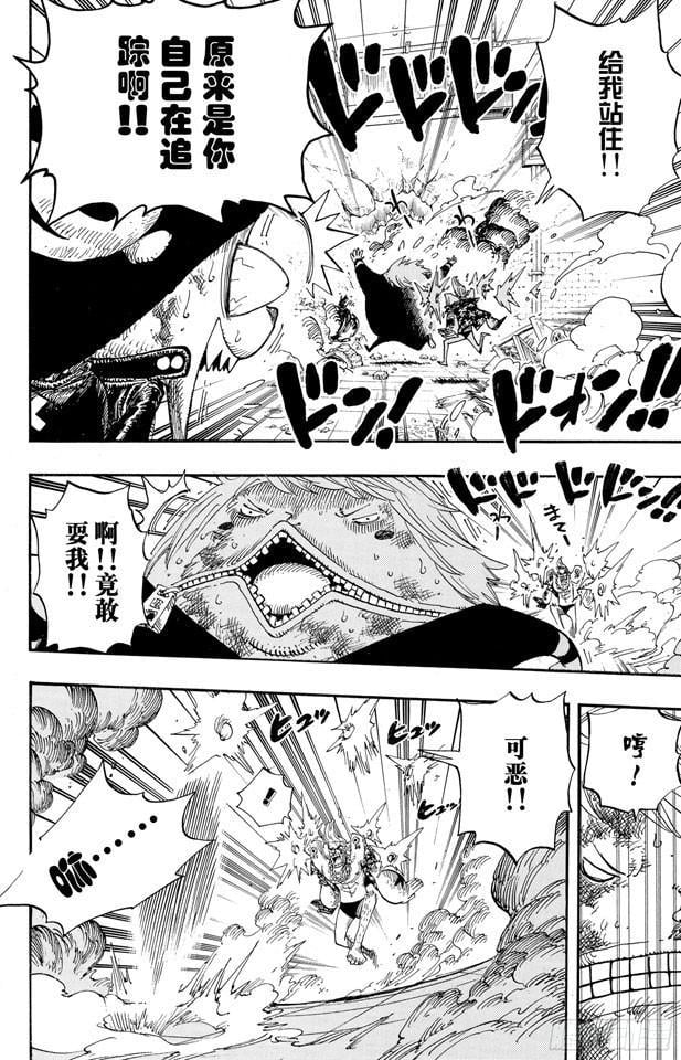 航海王 - 第405话 力量 - 第7张图
