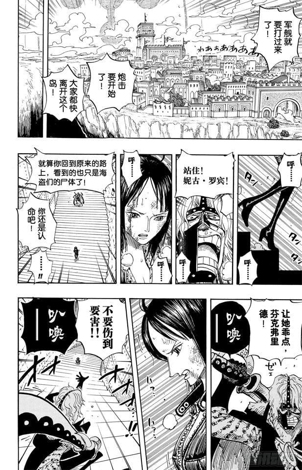 航海王 - 第413话 猎人 - 第2张图