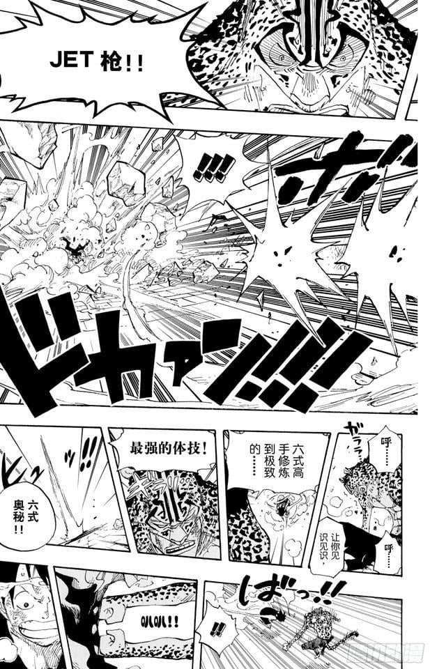 航海王 - 第425话 决战之桥 - 第15张图