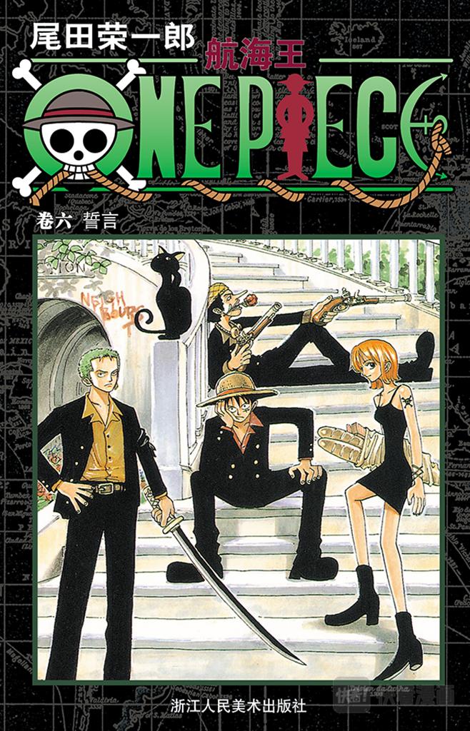 航海王 - 第45话 暴风雨前夕 - 第1张图