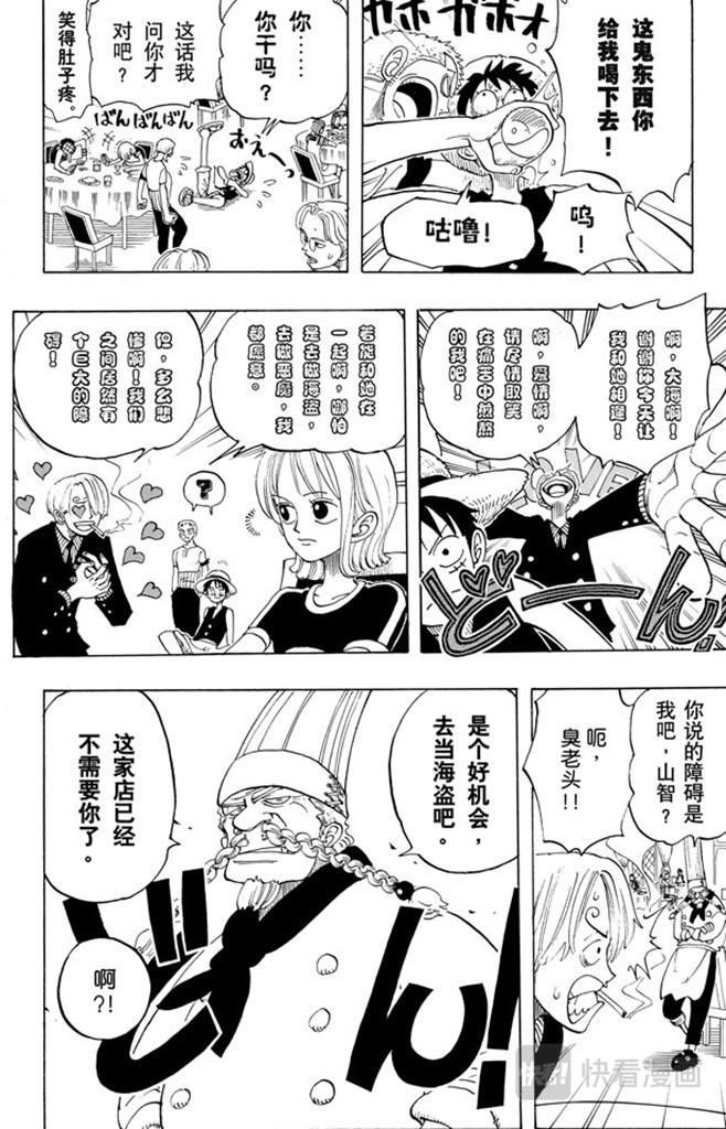 航海王 - 第45话 暴风雨前夕 - 第24张图