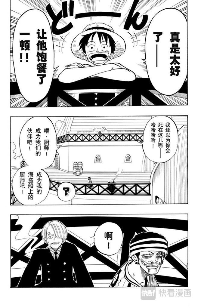 航海王 - 第45话 暴风雨前夕 - 第9张图