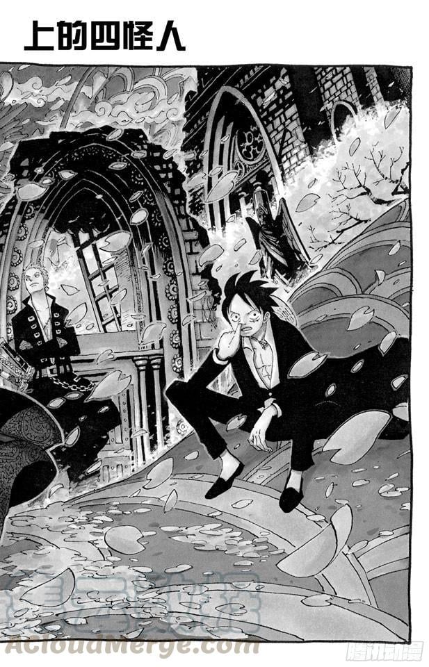 航海王 - 第449话 恐怖之船上的四怪人 - 第1张图